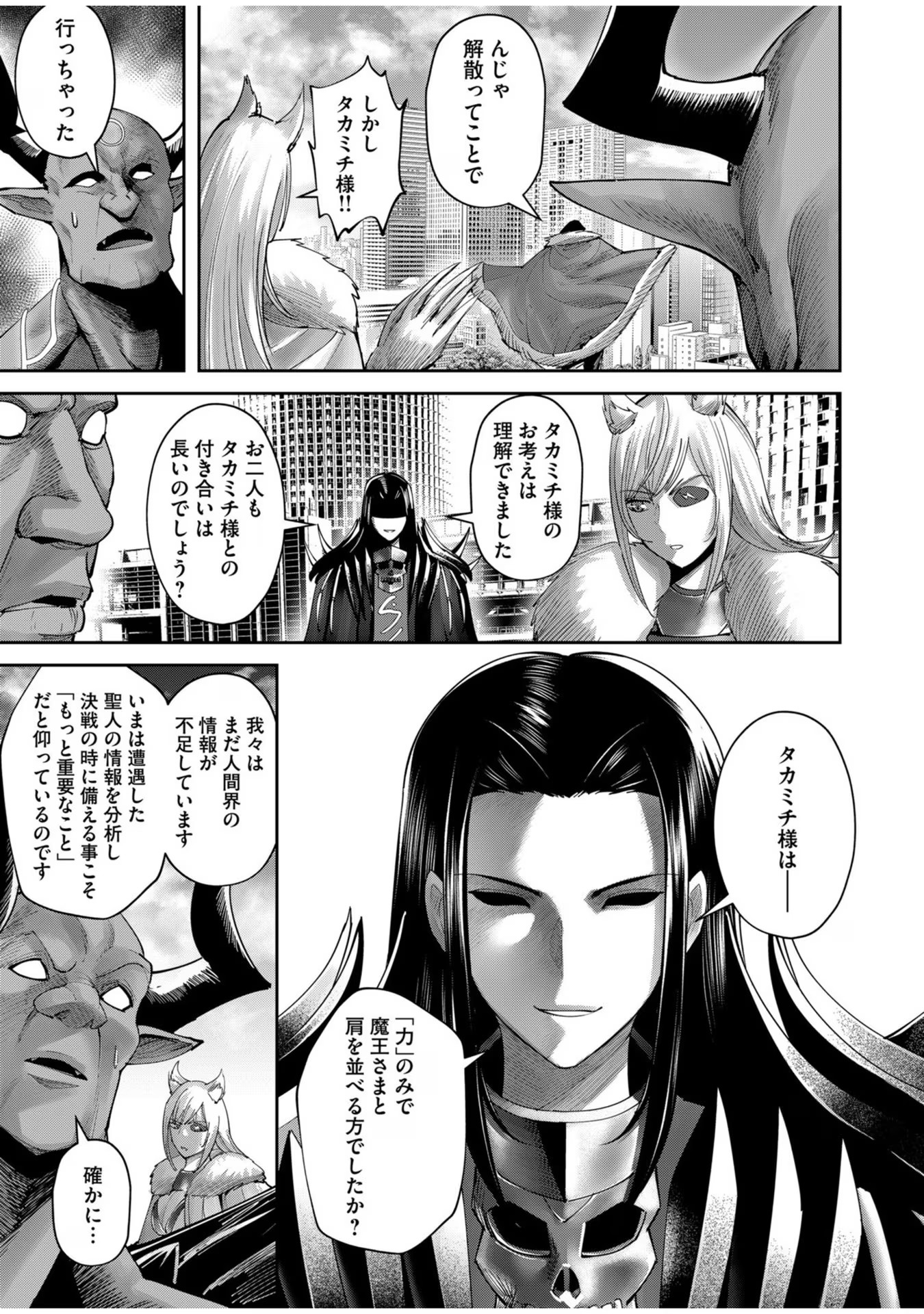 Savage Hero - Chapter 63 - Page 15