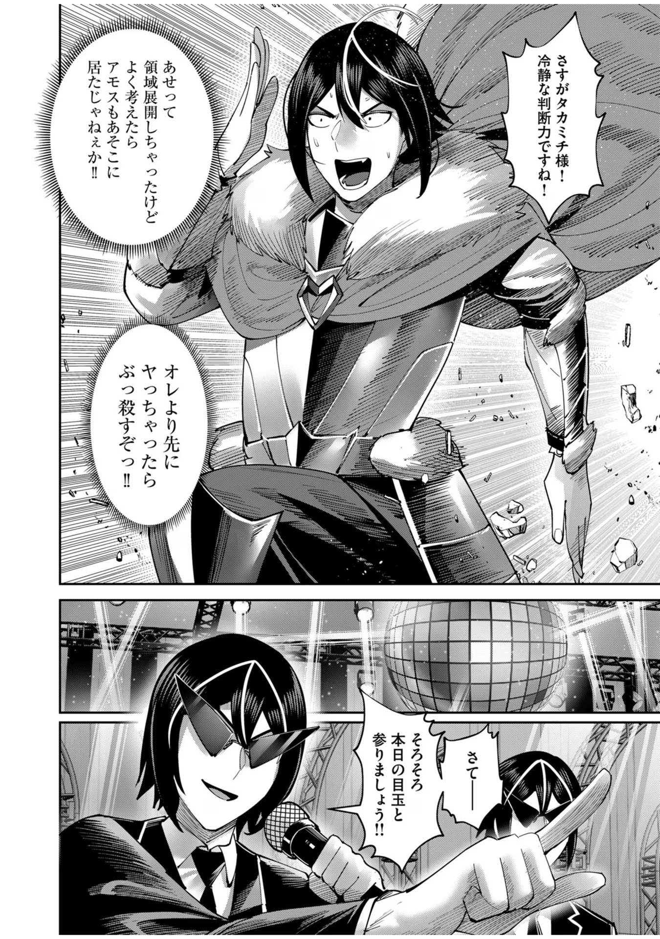 Savage Hero - Chapter 63 - Page 16