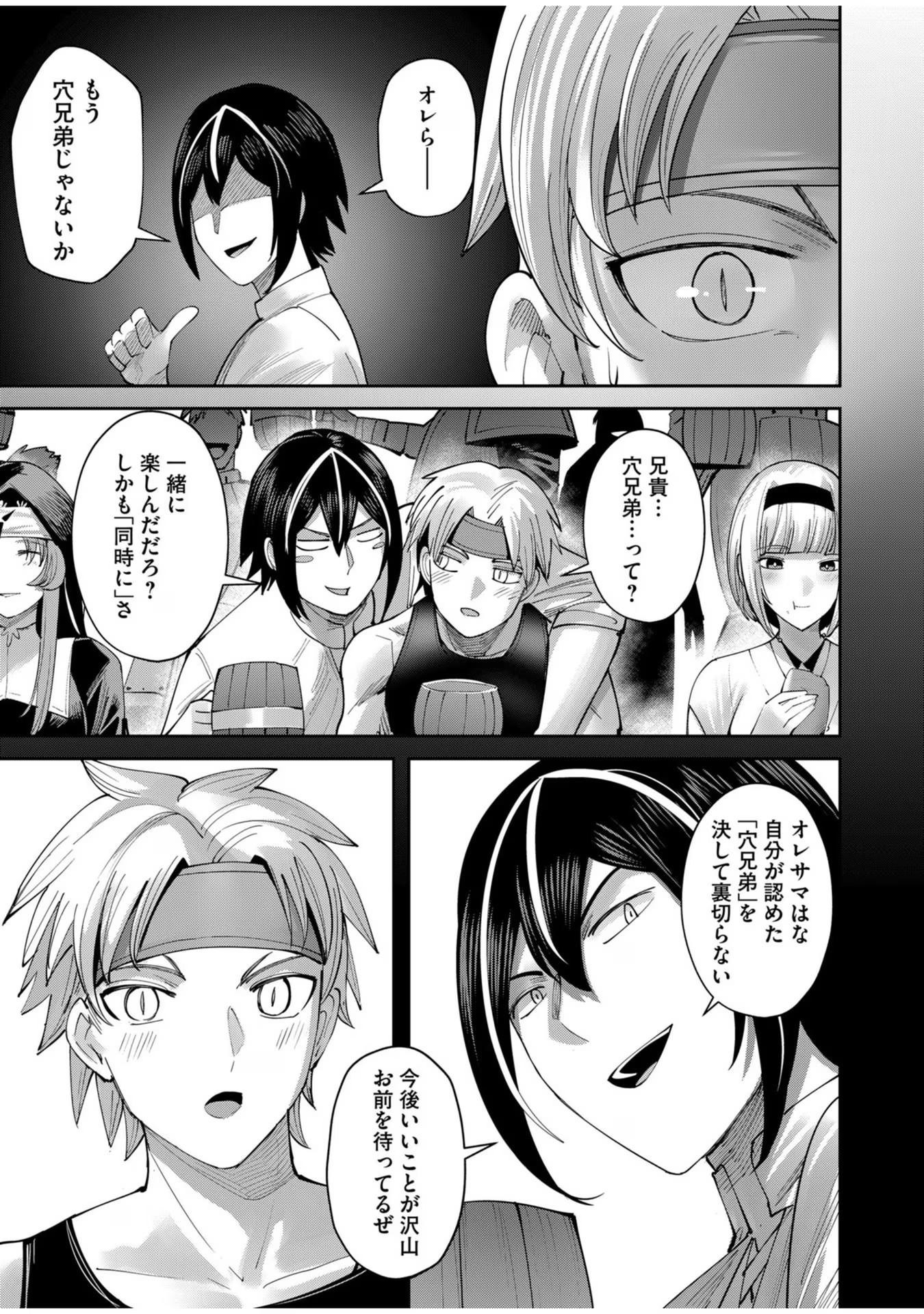 Savage Hero - Chapter 63 - Page 19