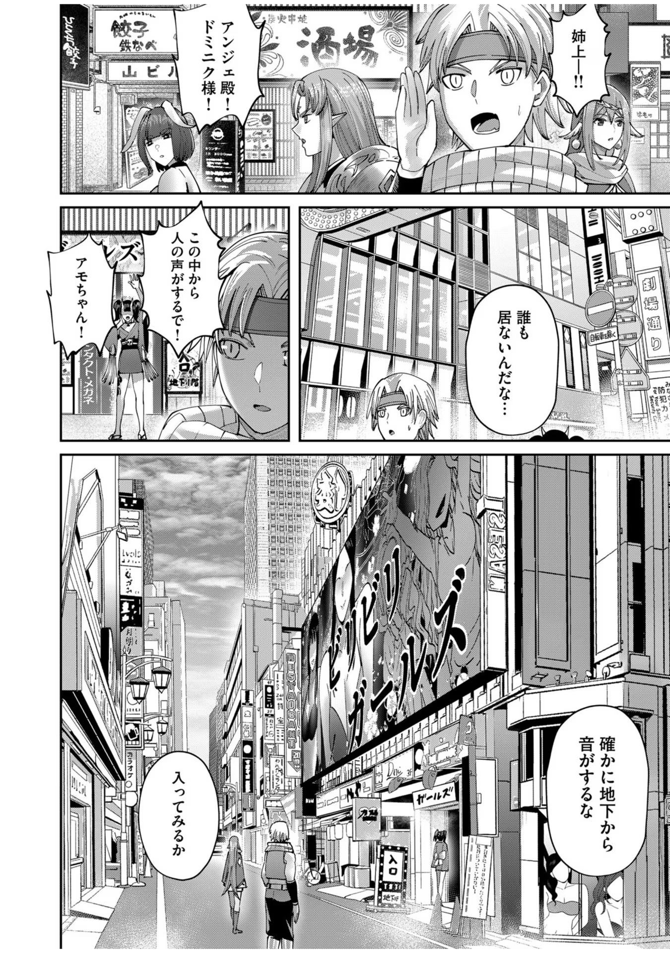 Savage Hero - Chapter 63 - Page 2