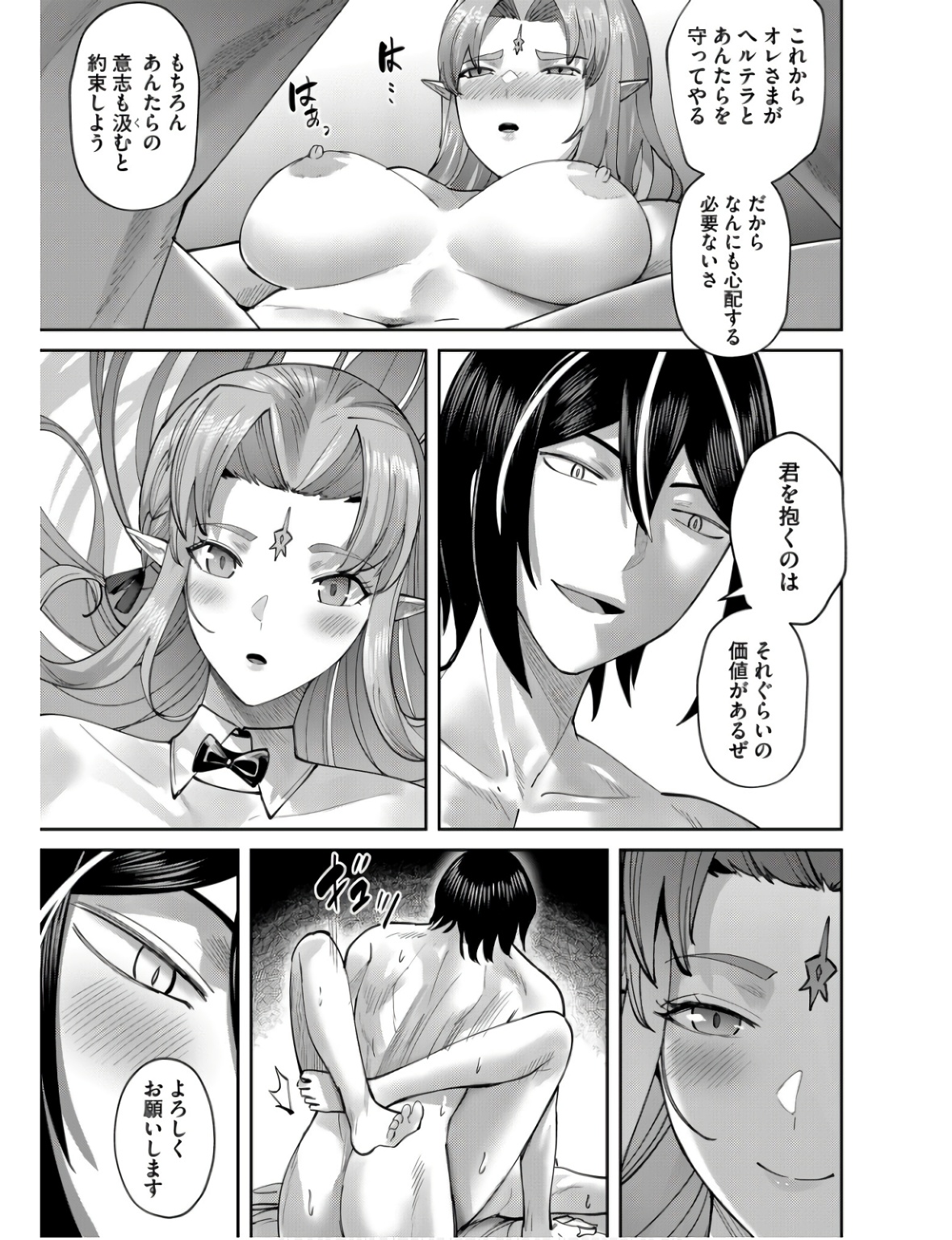Savage Hero - Chapter 64 - Page 11