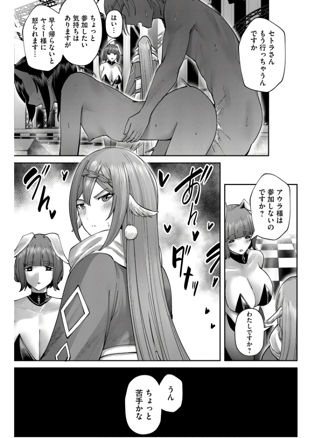 Savage Hero - Chapter 64 - Page 15
