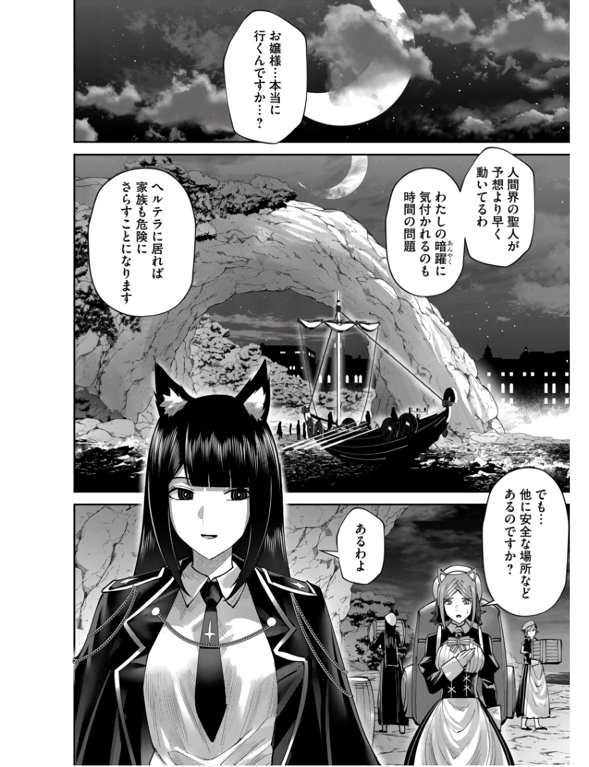 Savage Hero - Chapter 64 - Page 16