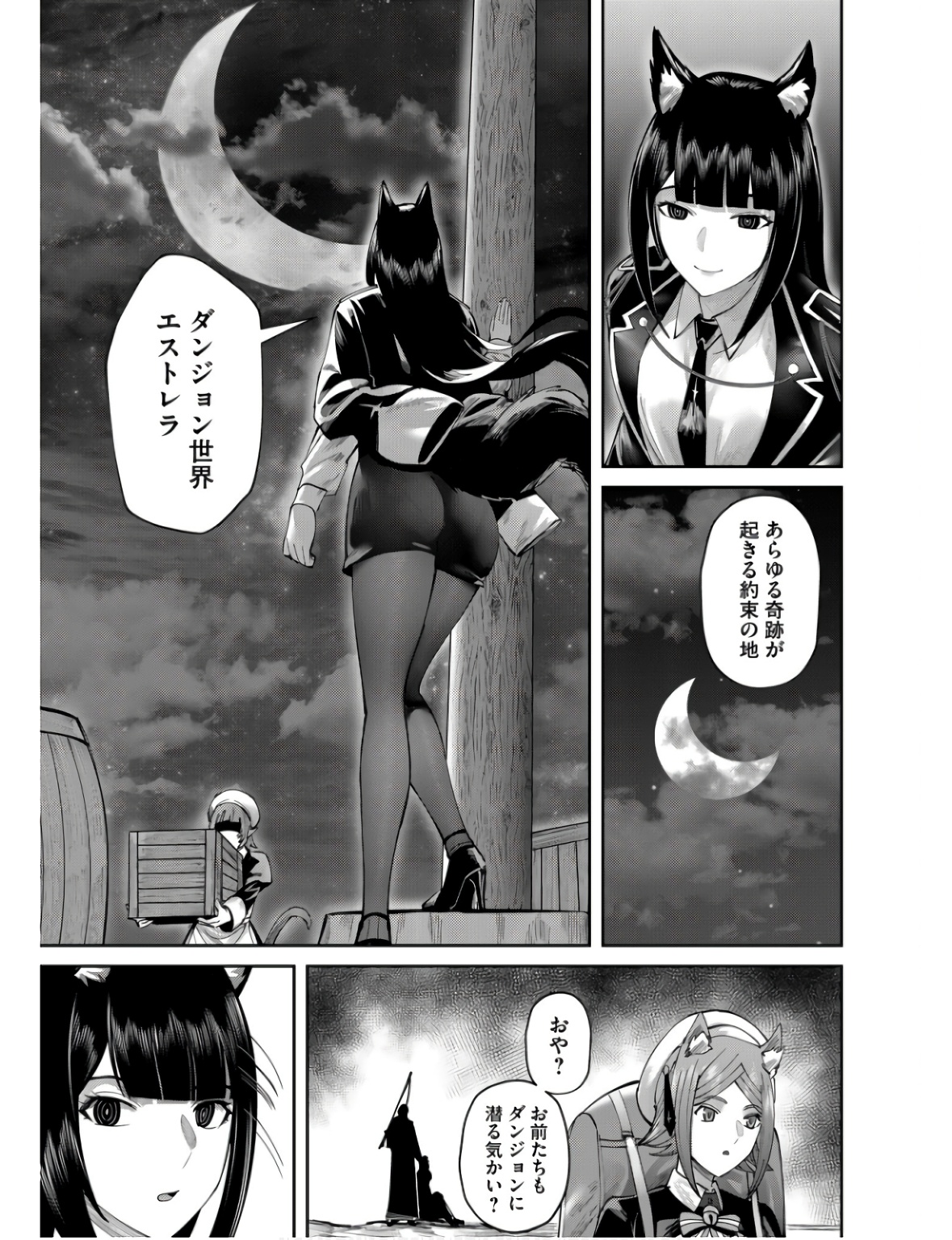 Savage Hero - Chapter 64 - Page 17