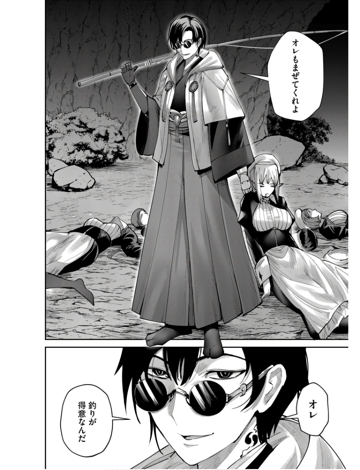 Savage Hero - Chapter 64 - Page 18