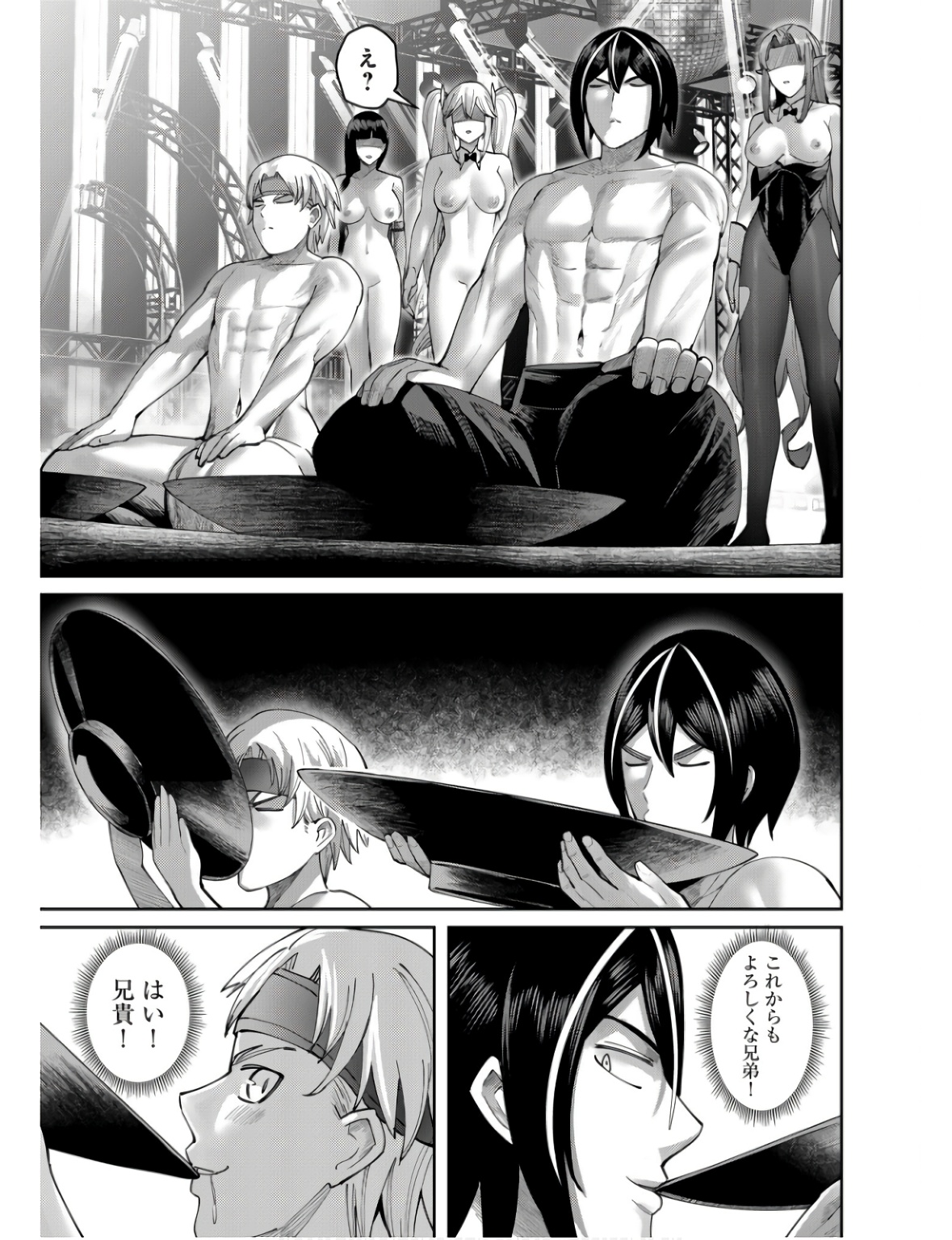 Savage Hero - Chapter 64 - Page 3