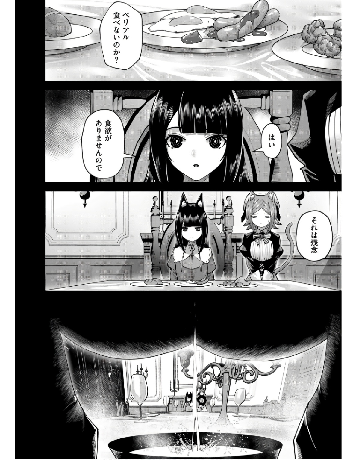 Savage Hero - Chapter 66 - Page 12