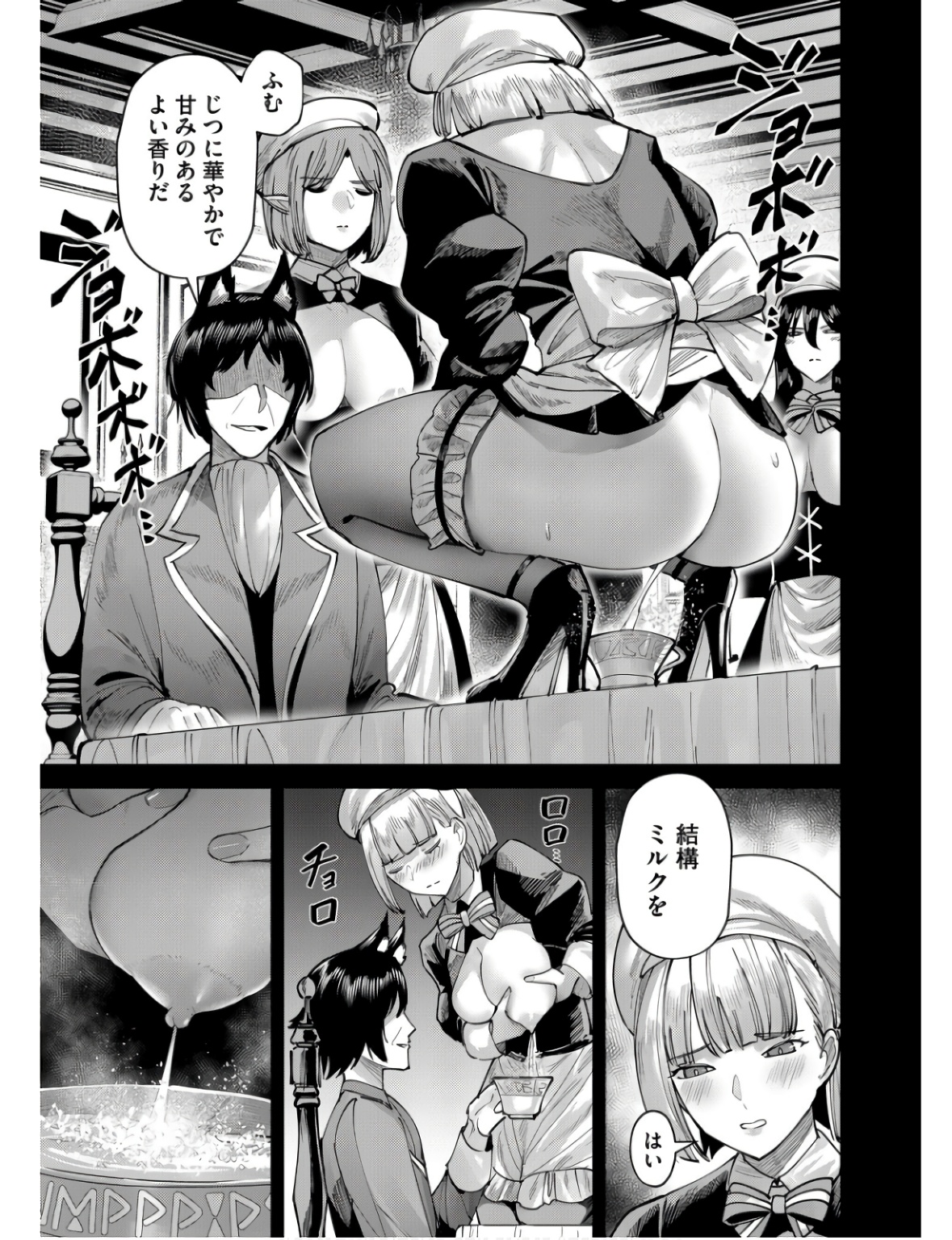 Savage Hero - Chapter 66 - Page 13