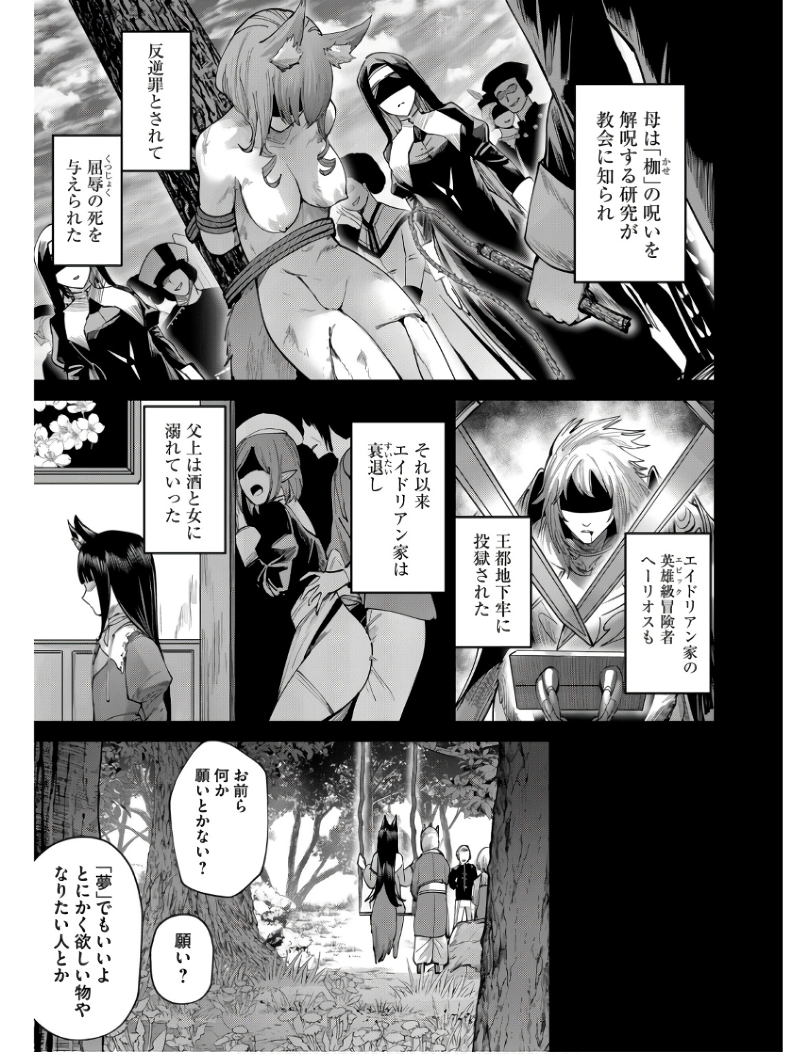 Savage Hero - Chapter 66 - Page 15