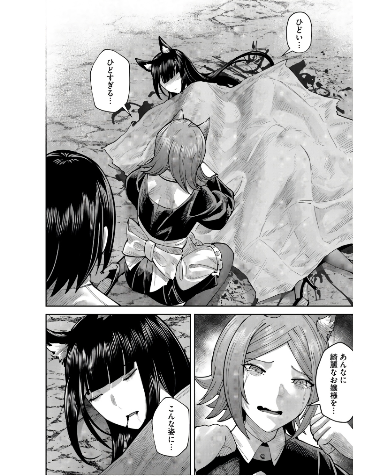 Savage Hero - Chapter 66 - Page 2