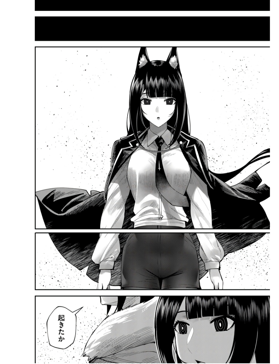 Savage Hero - Chapter 66 - Page 20