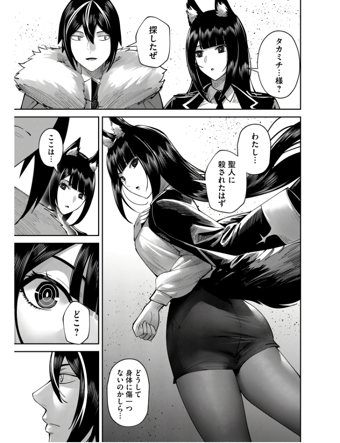 Savage Hero - Chapter 66 - Page 21