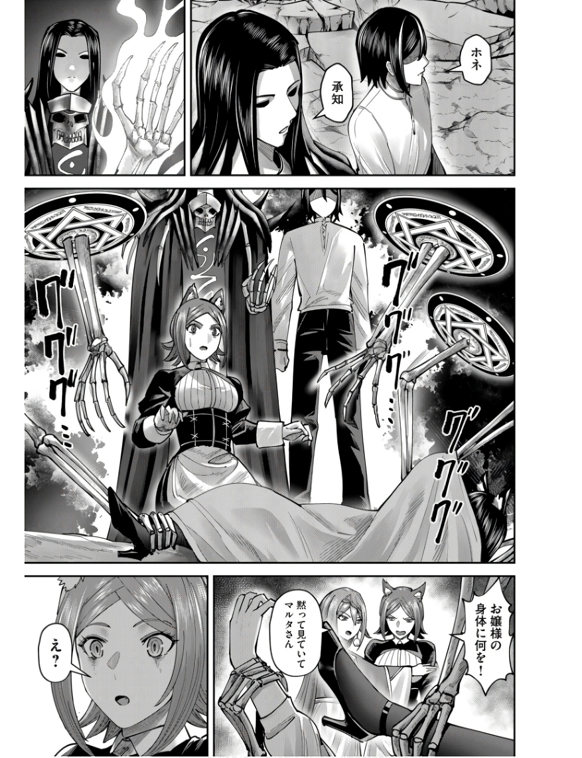 Savage Hero - Chapter 66 - Page 3