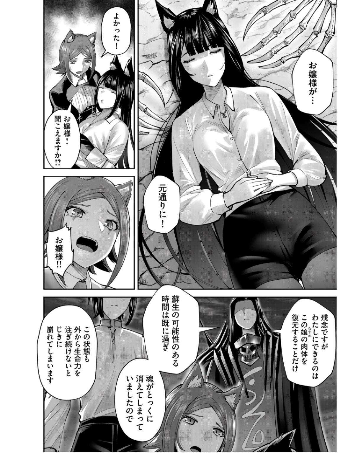 Savage Hero - Chapter 66 - Page 4