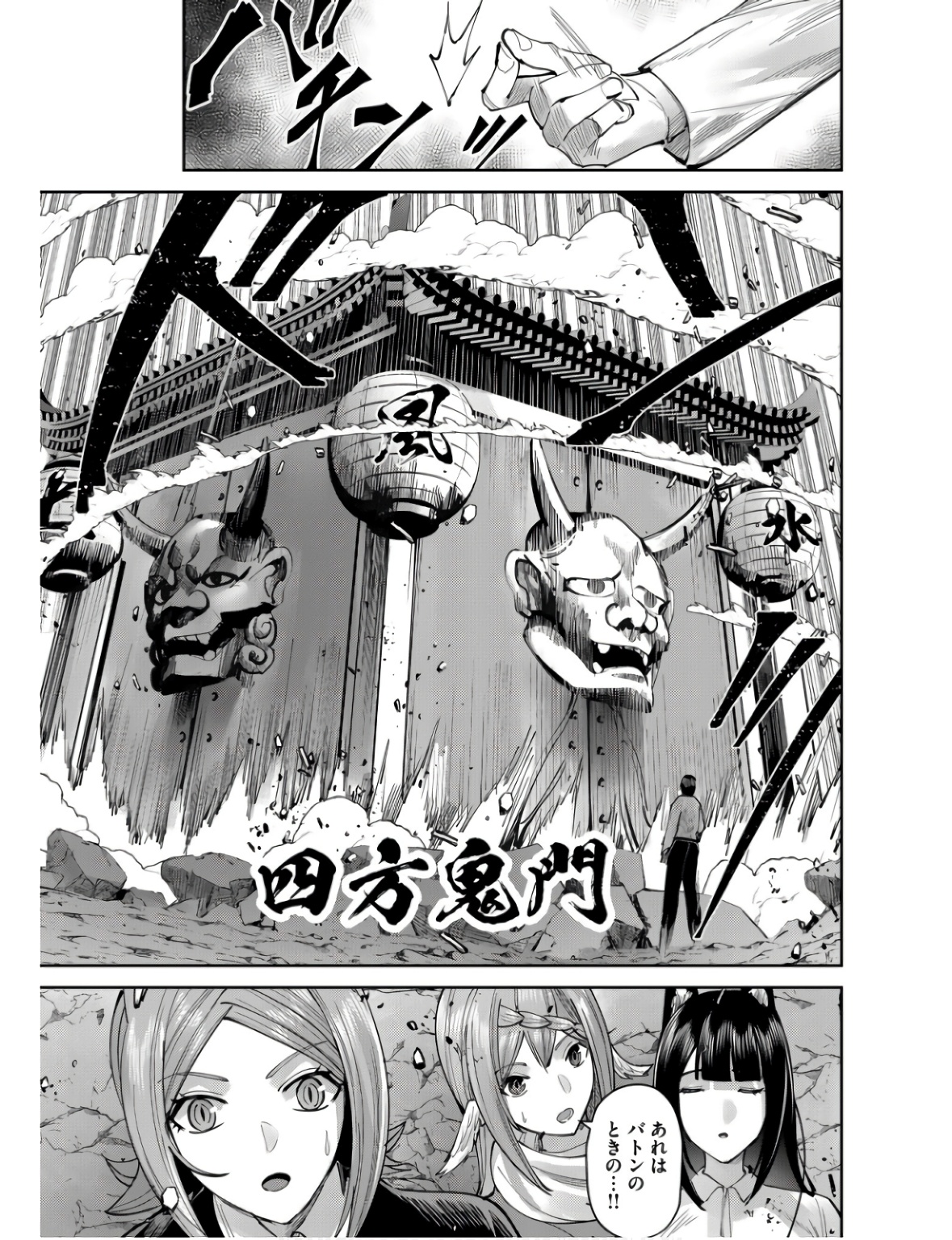 Savage Hero - Chapter 66 - Page 7