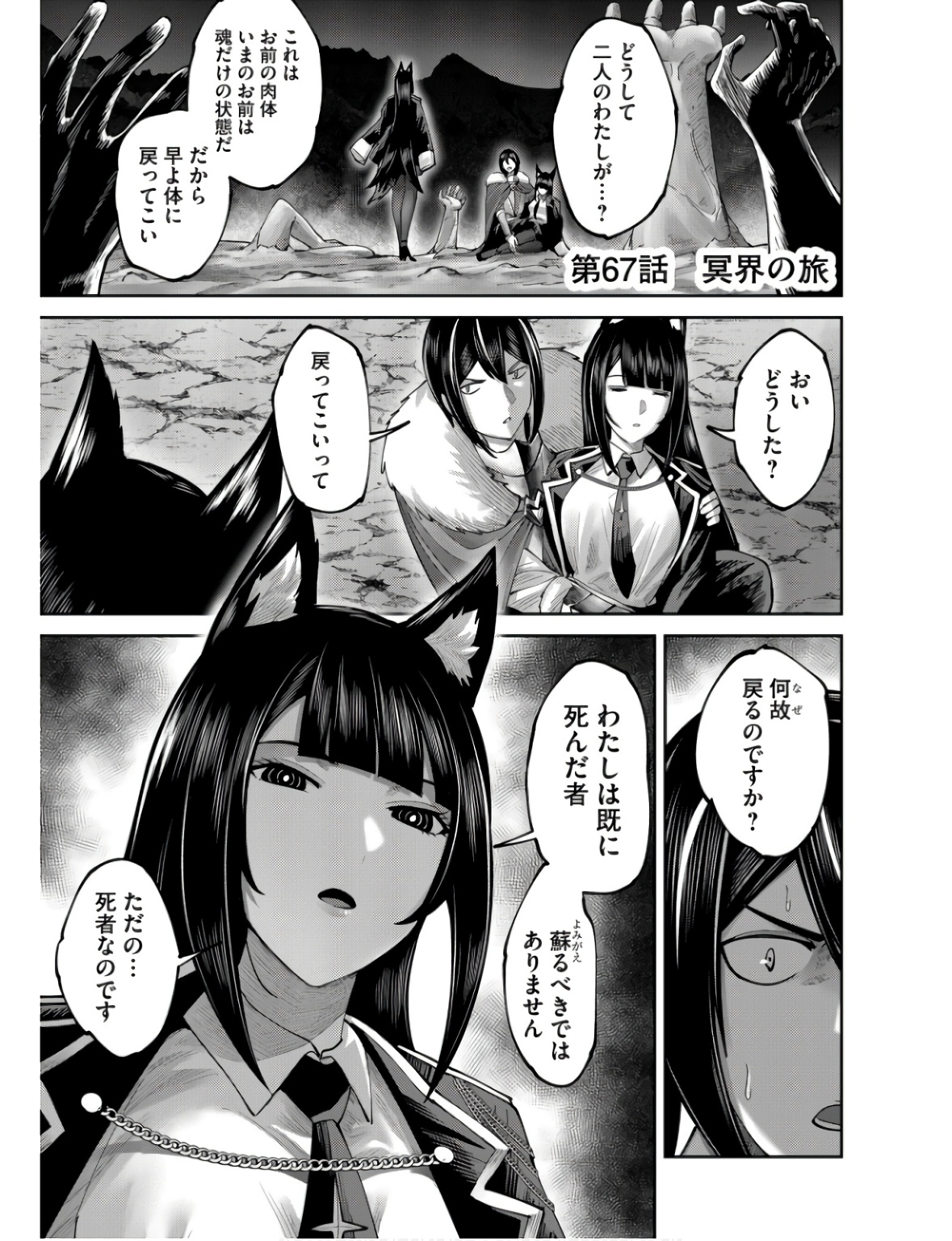 Savage Hero - Chapter 67 - Page 1