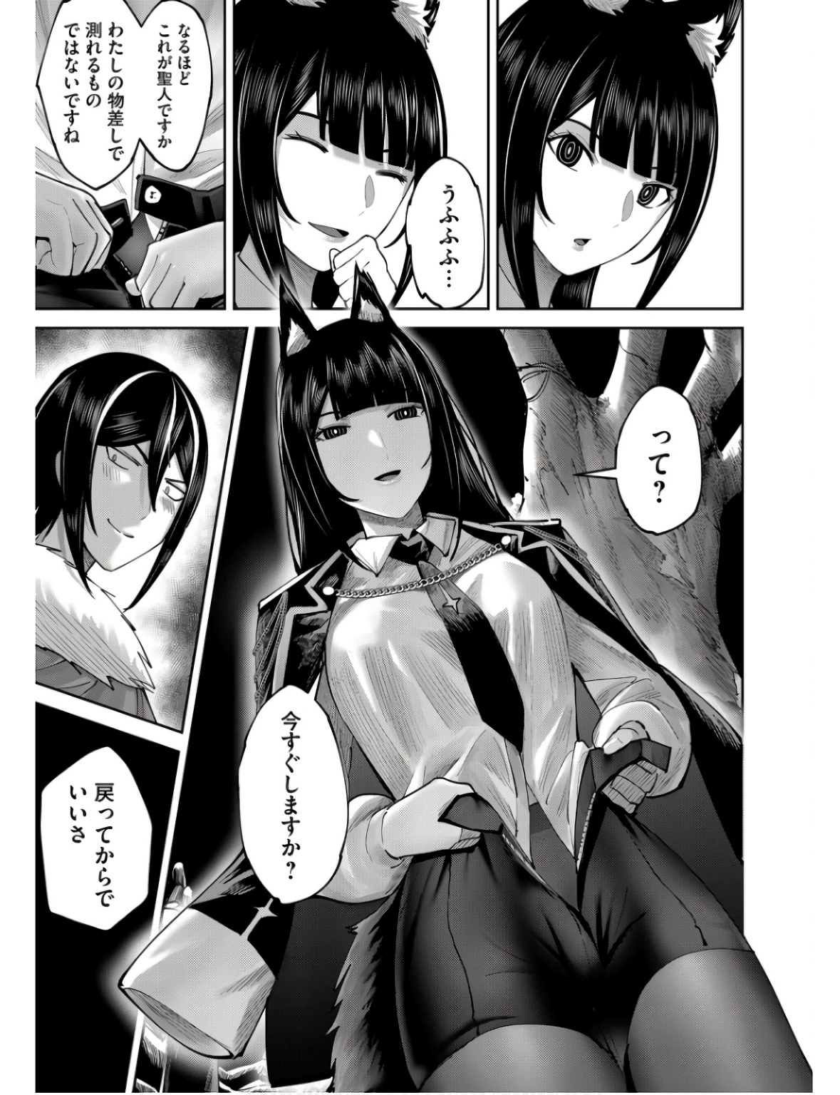Savage Hero - Chapter 67 - Page 11