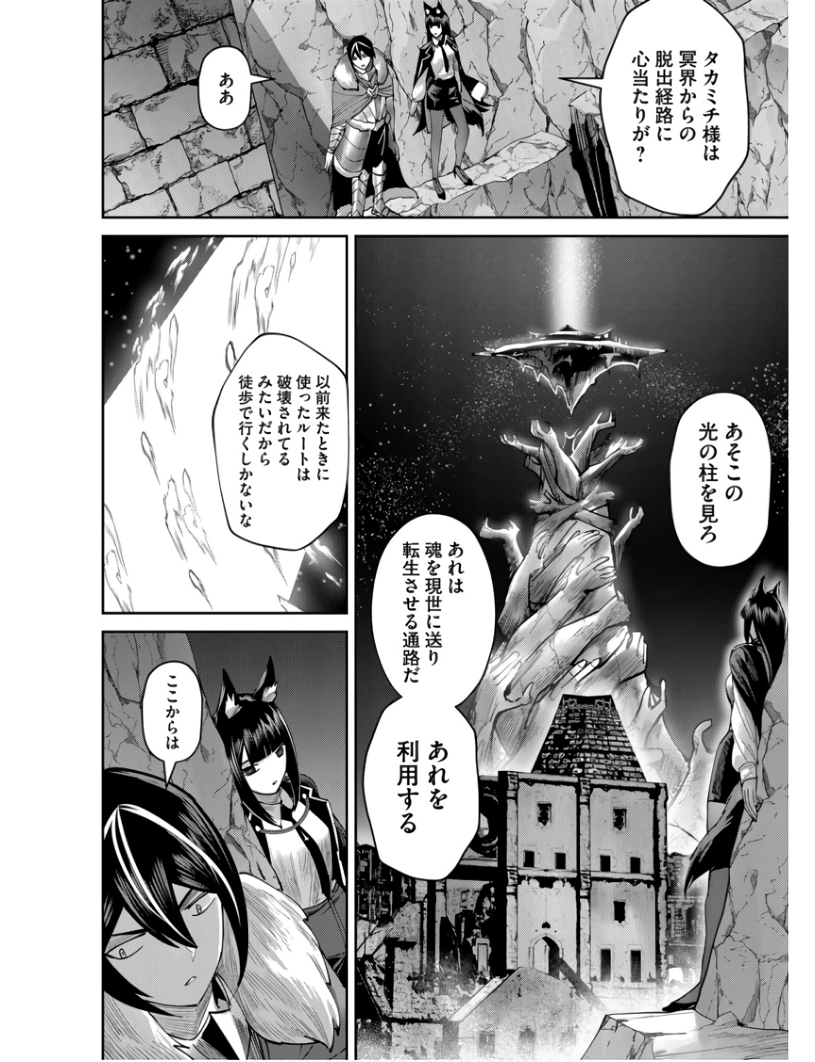 Savage Hero - Chapter 67 - Page 12