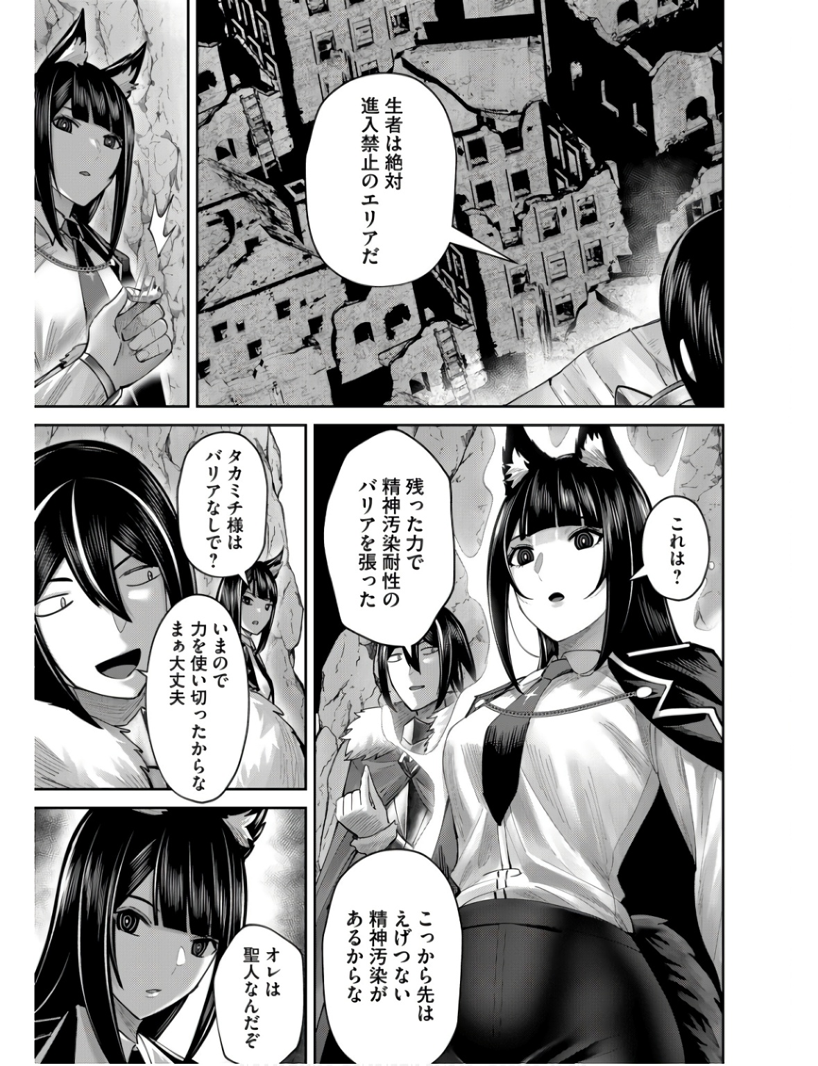 Savage Hero - Chapter 67 - Page 13