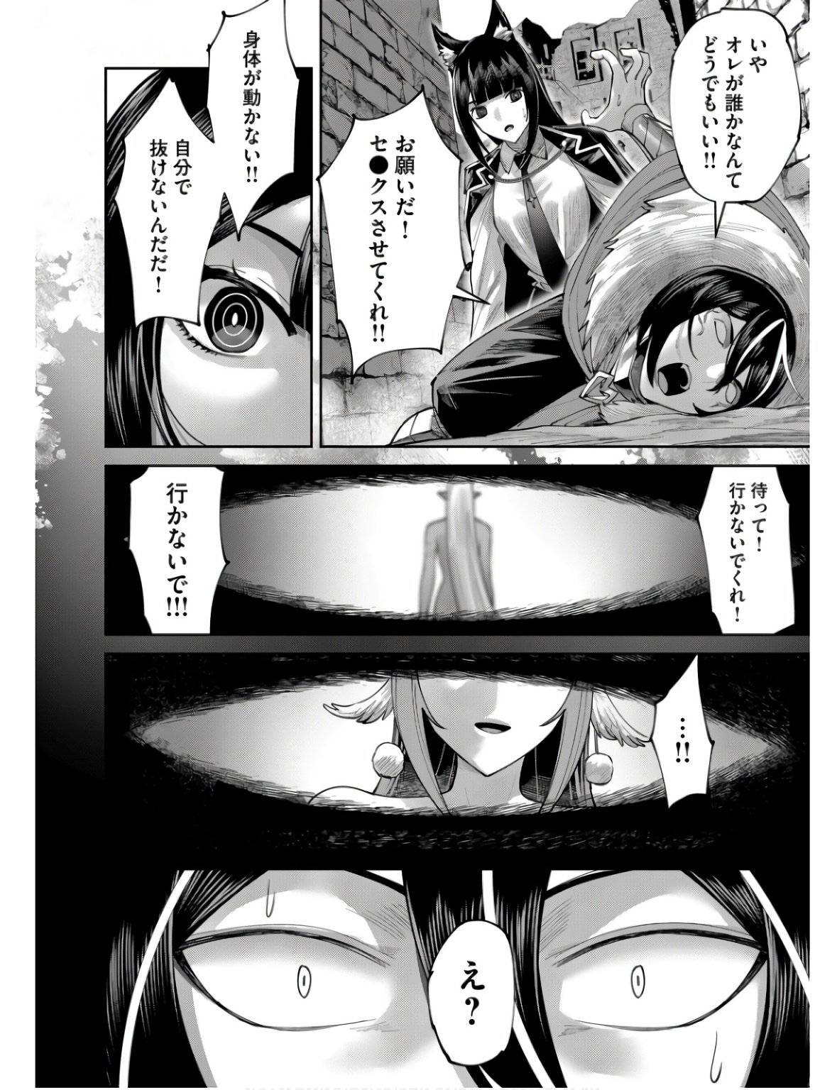 Savage Hero - Chapter 67 - Page 18