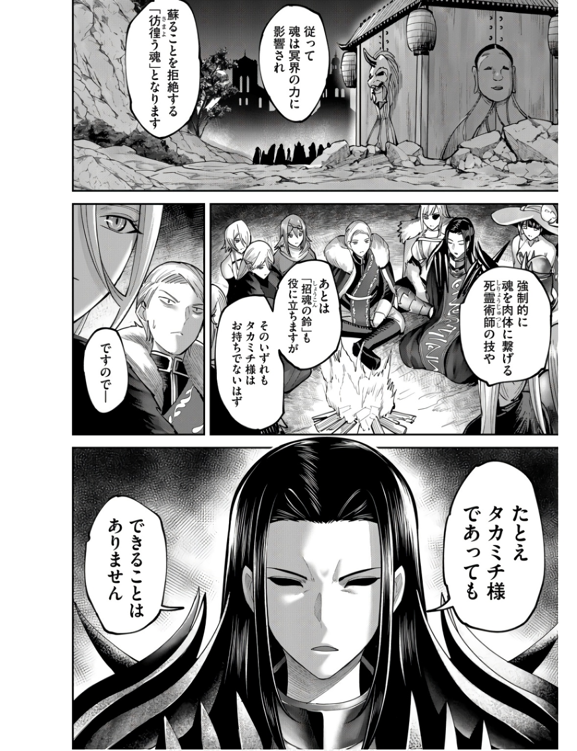 Savage Hero - Chapter 67 - Page 2