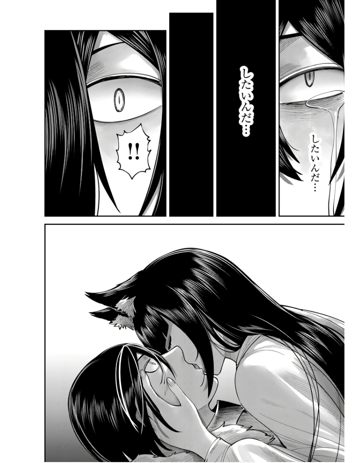 Savage Hero - Chapter 67 - Page 20