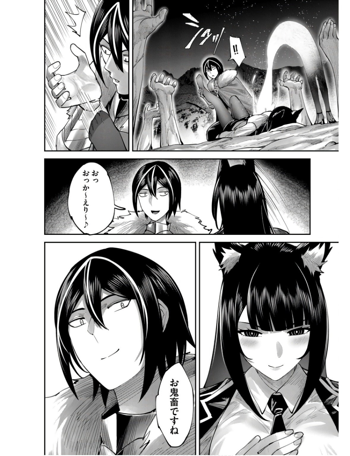 Savage Hero - Chapter 67 - Page 6