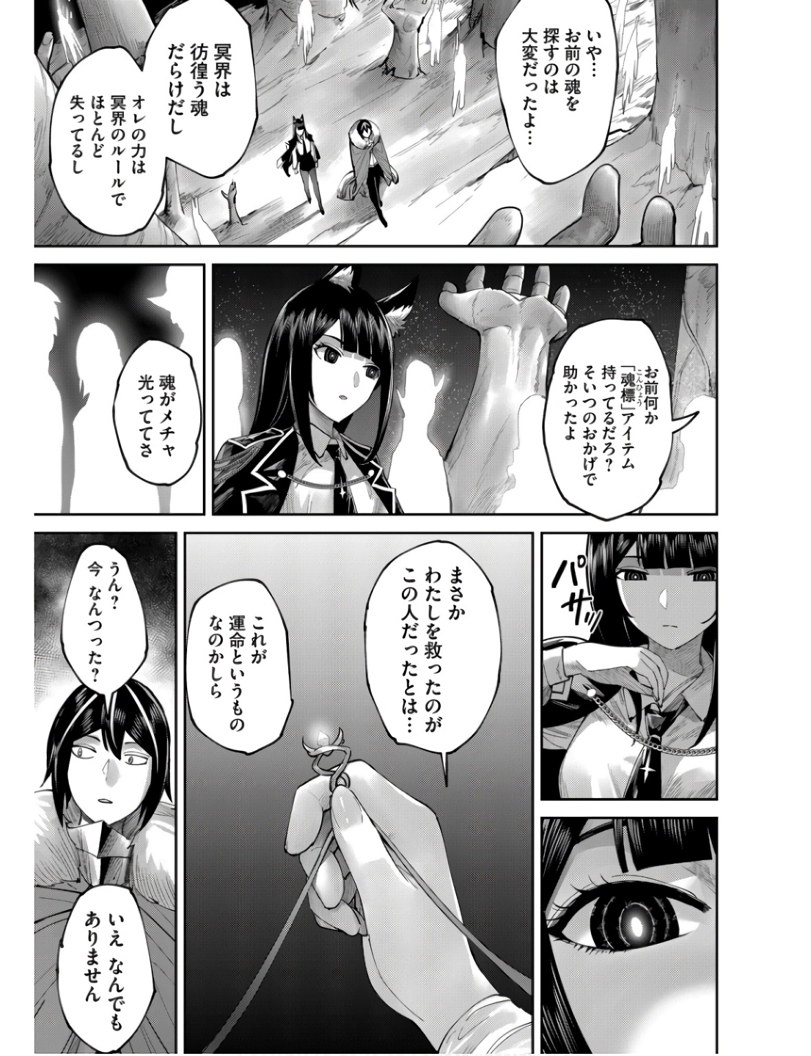 Savage Hero - Chapter 67 - Page 7