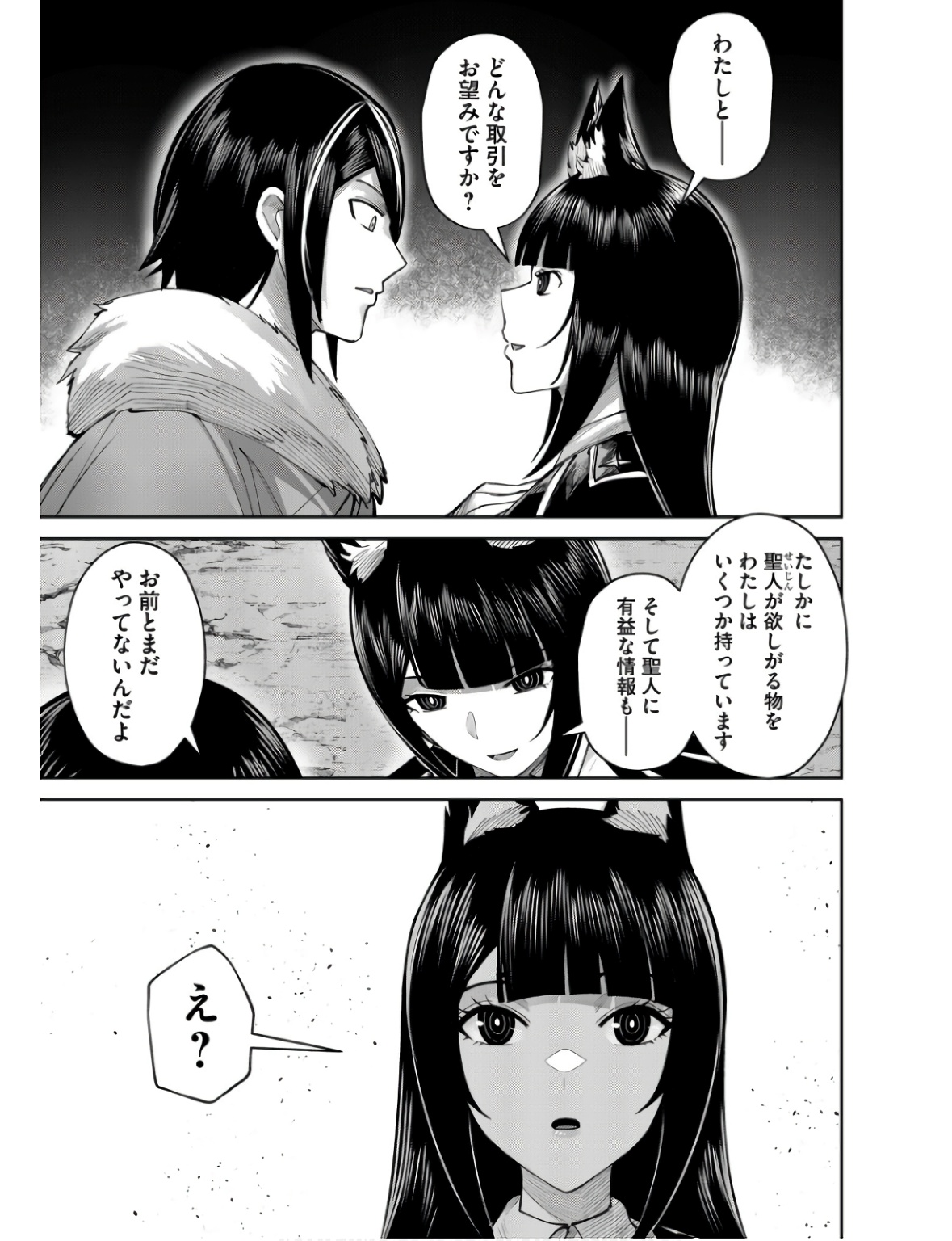 Savage Hero - Chapter 67 - Page 9