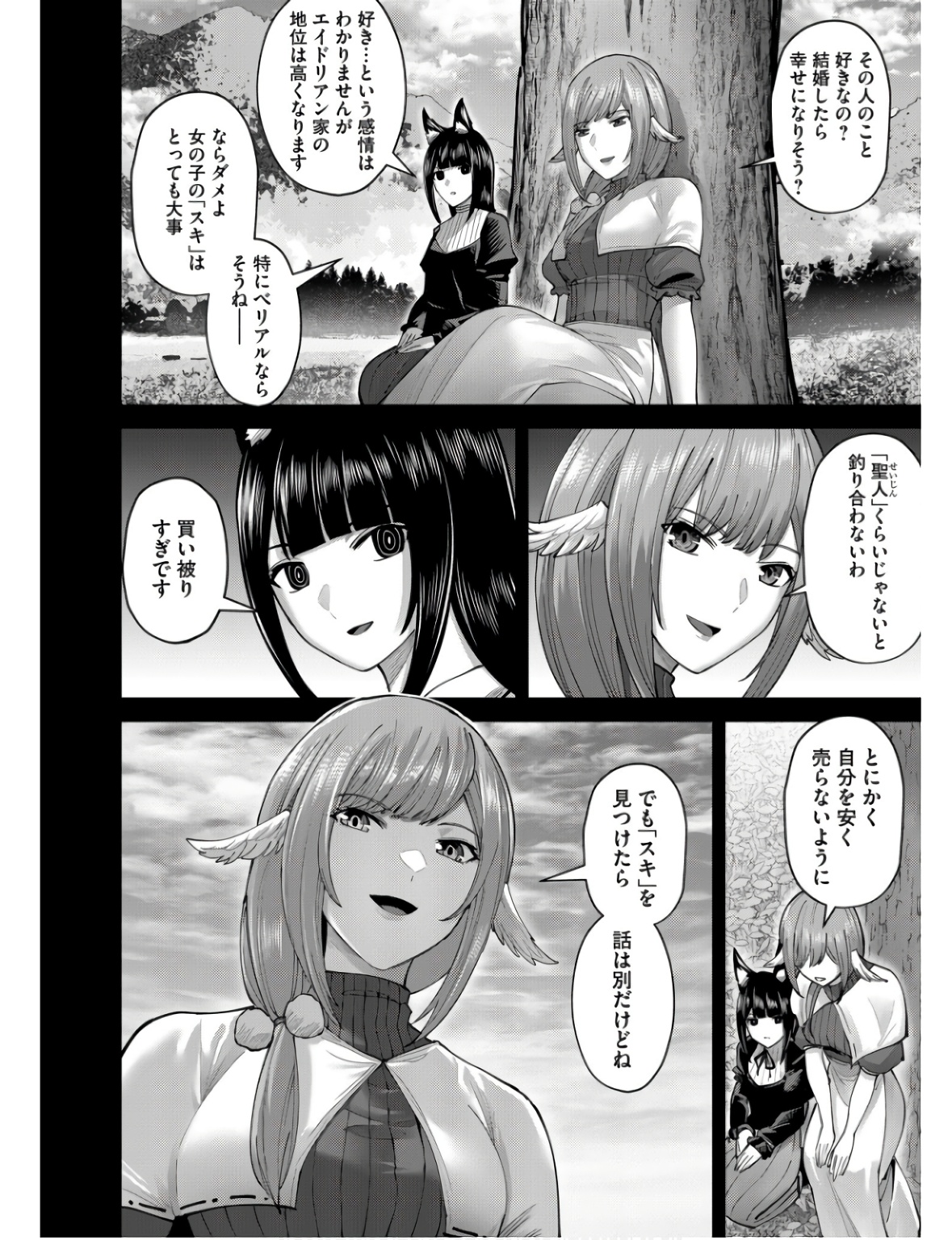 Savage Hero - Chapter 68 - Page 10