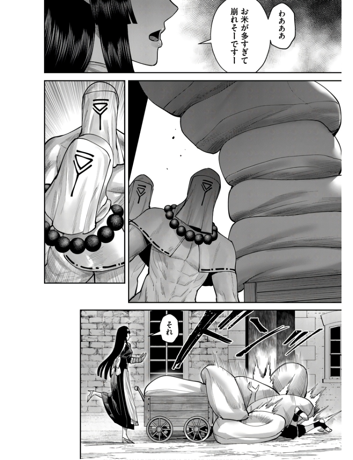 Savage Hero - Chapter 68 - Page 12