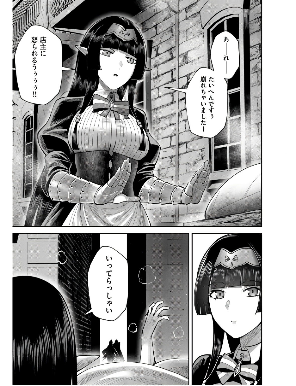Savage Hero - Chapter 68 - Page 13