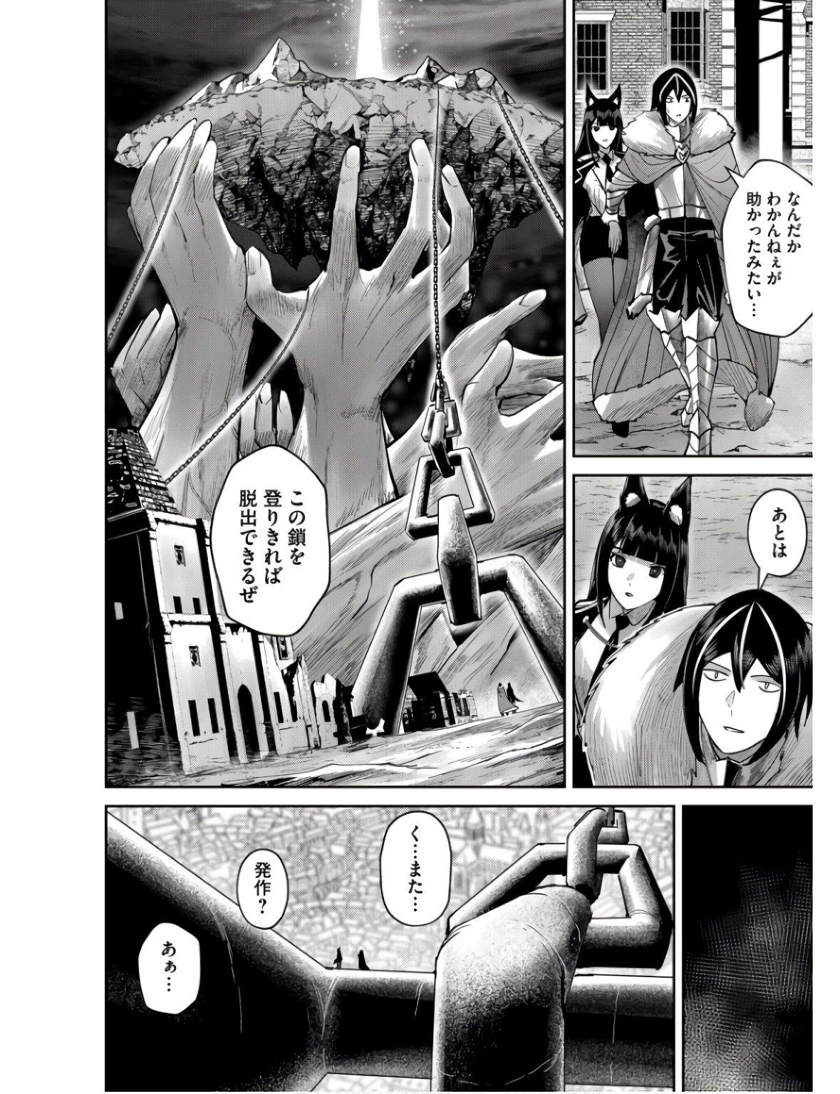 Savage Hero - Chapter 68 - Page 14