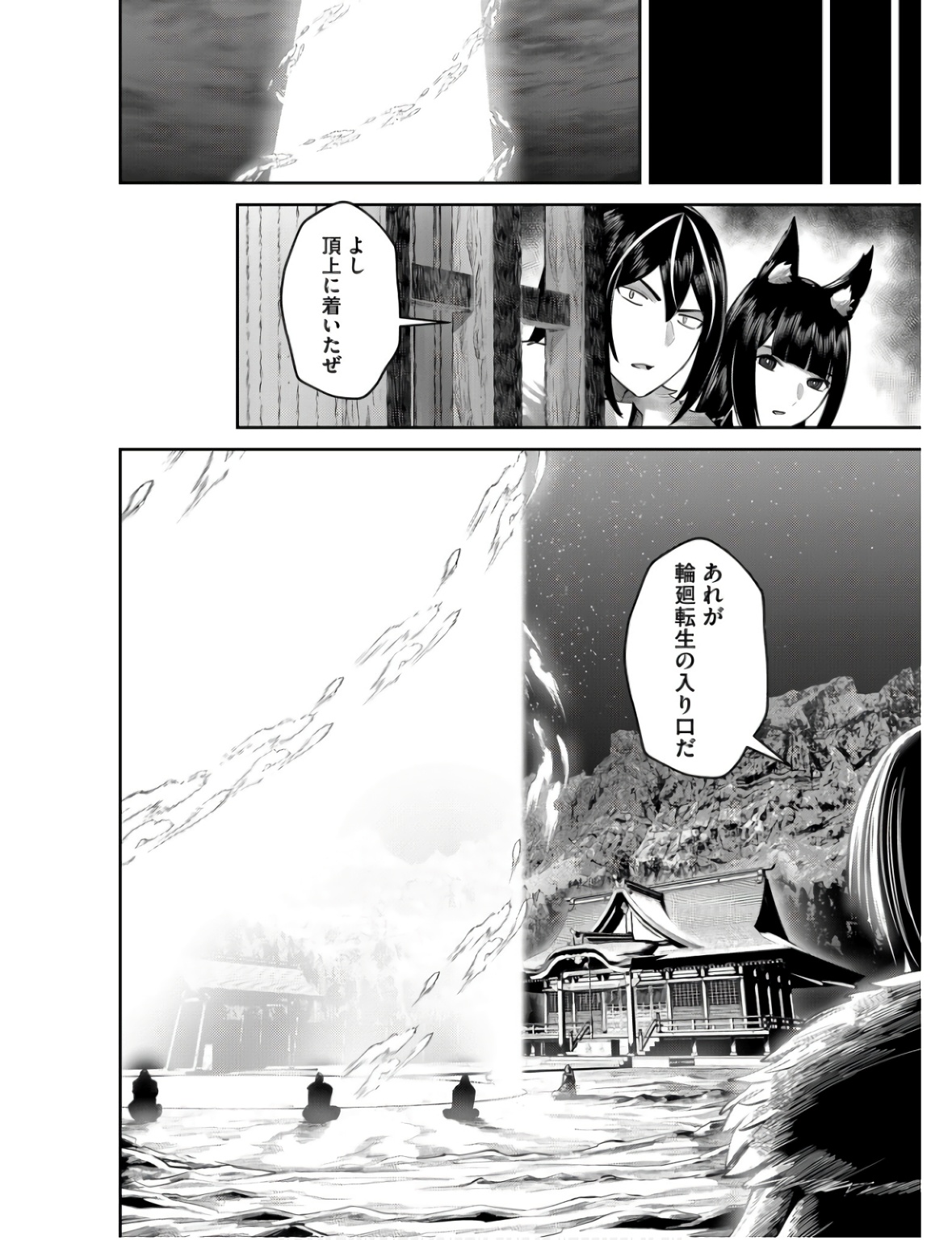 Savage Hero - Chapter 68 - Page 18