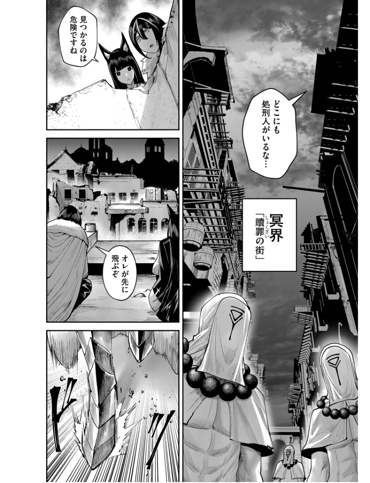 Savage Hero - Chapter 68 - Page 2