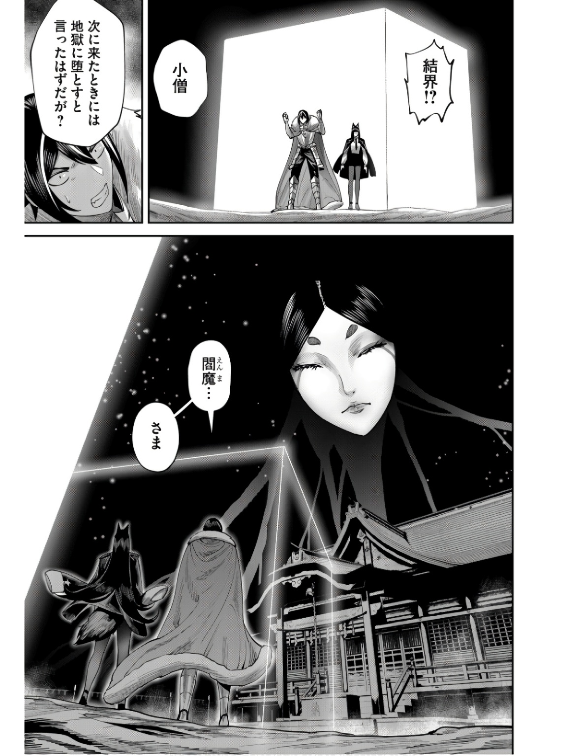 Savage Hero - Chapter 68 - Page 20