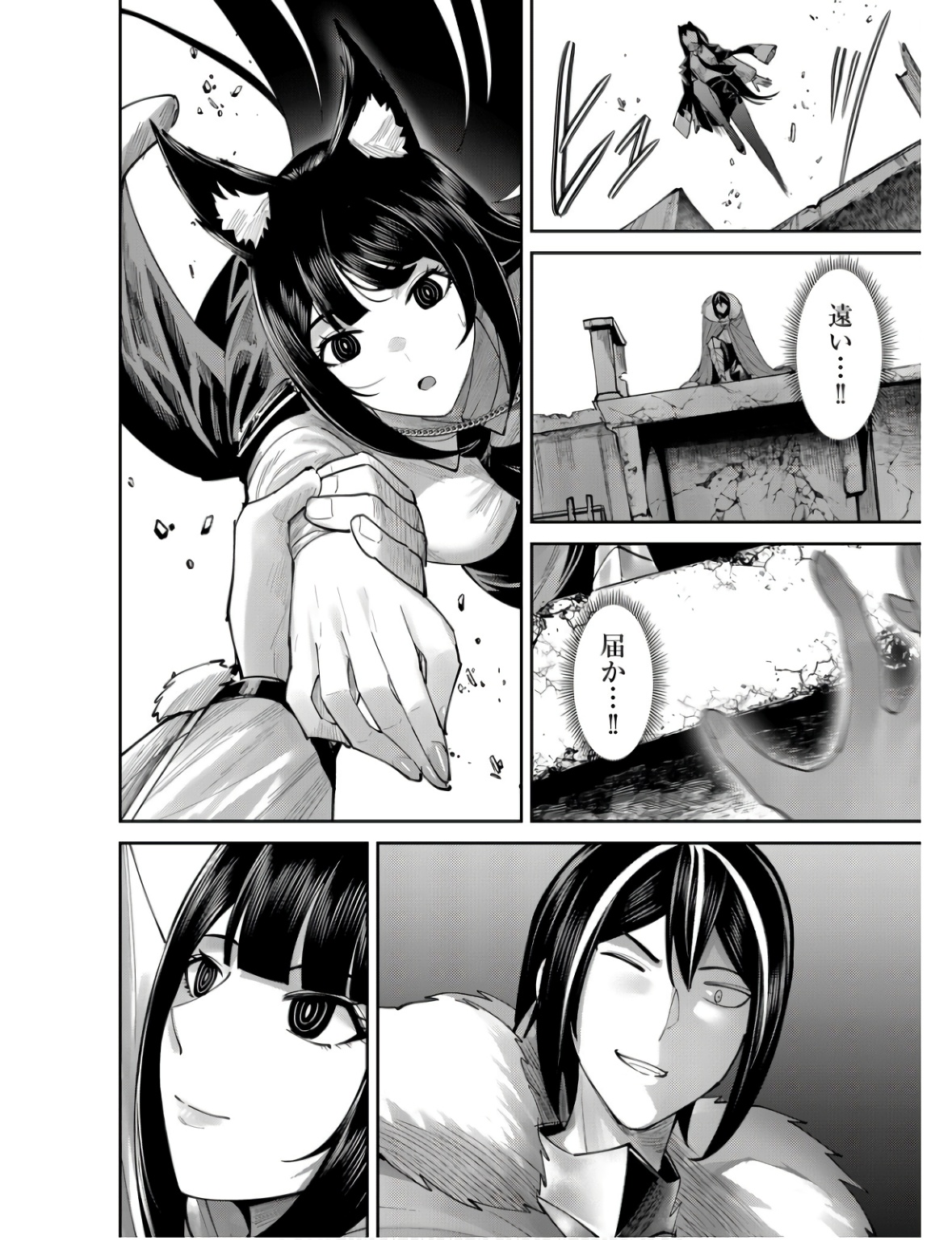 Savage Hero - Chapter 68 - Page 4