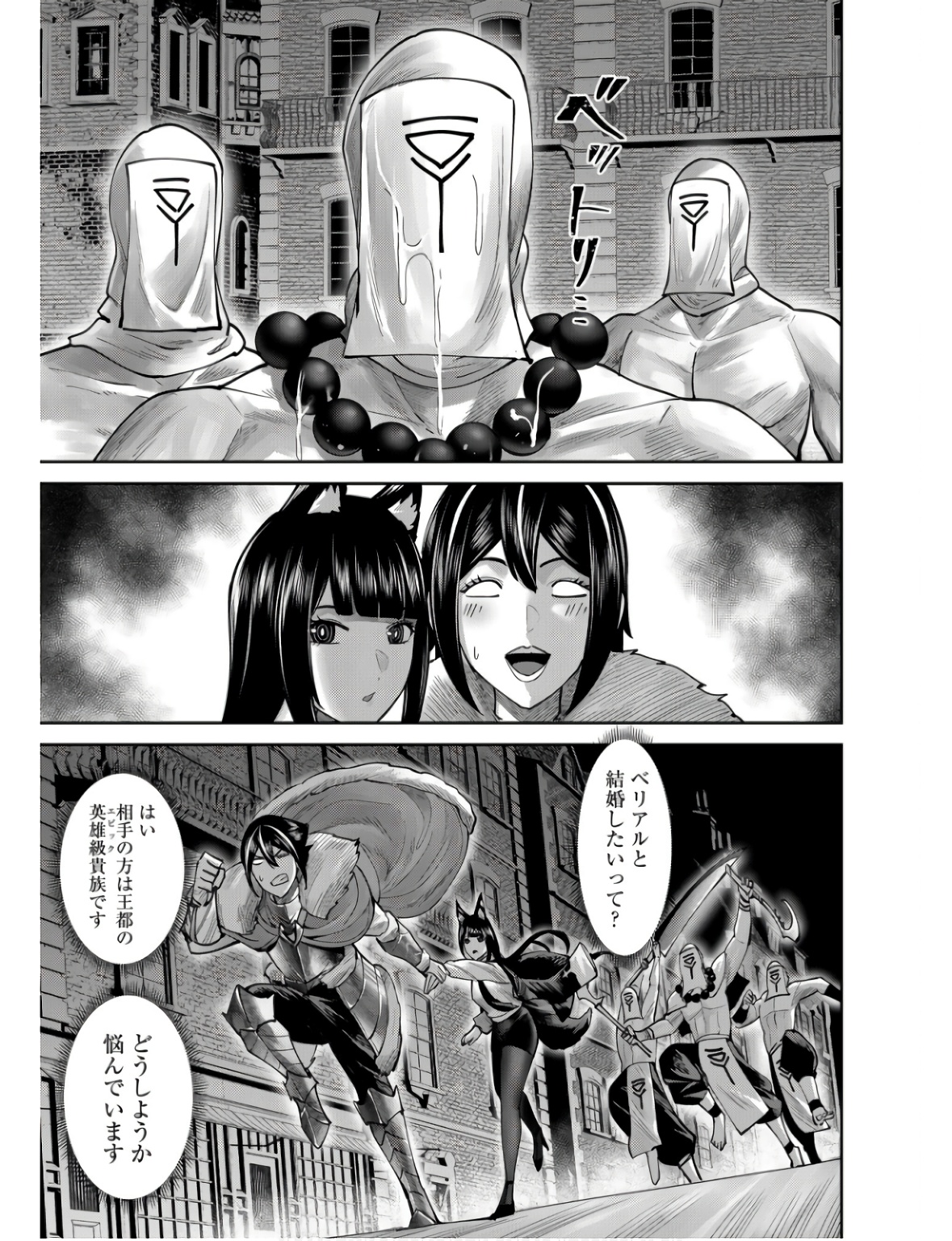 Savage Hero - Chapter 68 - Page 9