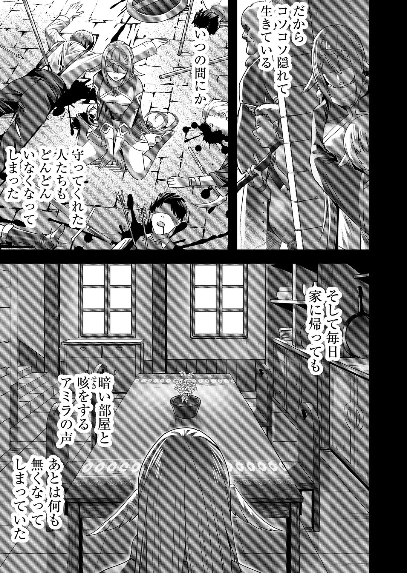 Savage Hero - Chapter 7 - Page 11