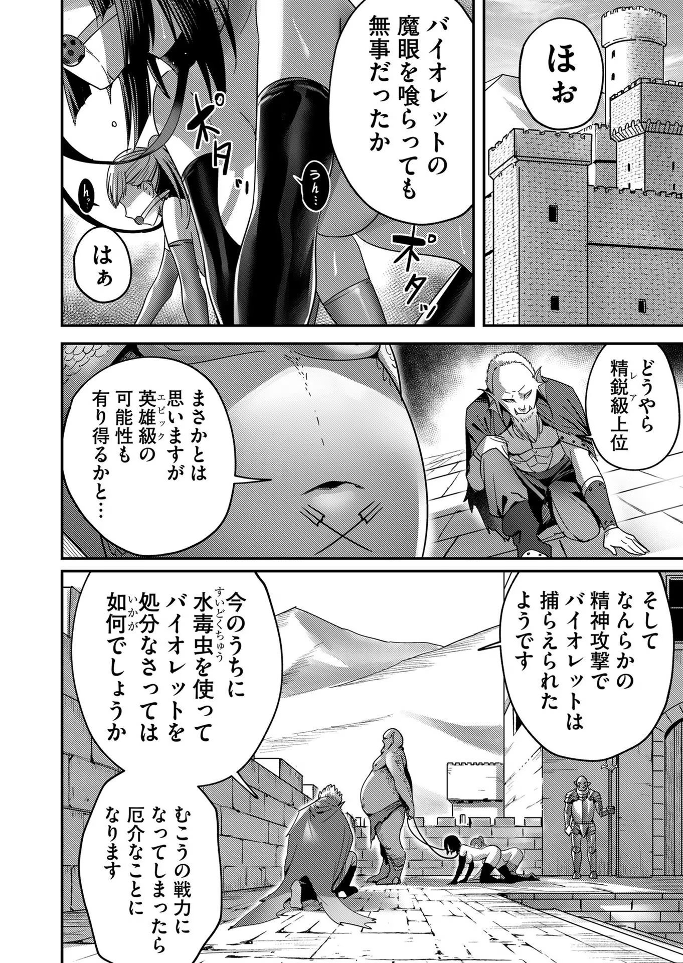 Savage Hero - Chapter 7 - Page 2