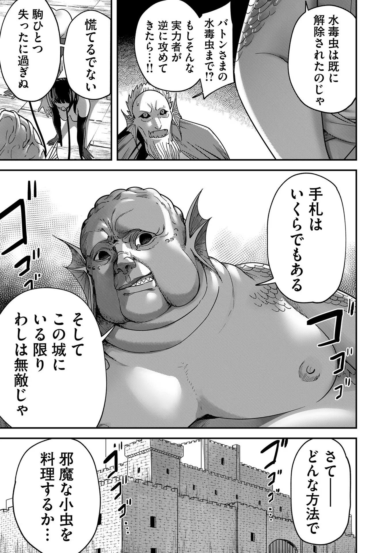 Savage Hero - Chapter 7 - Page 3