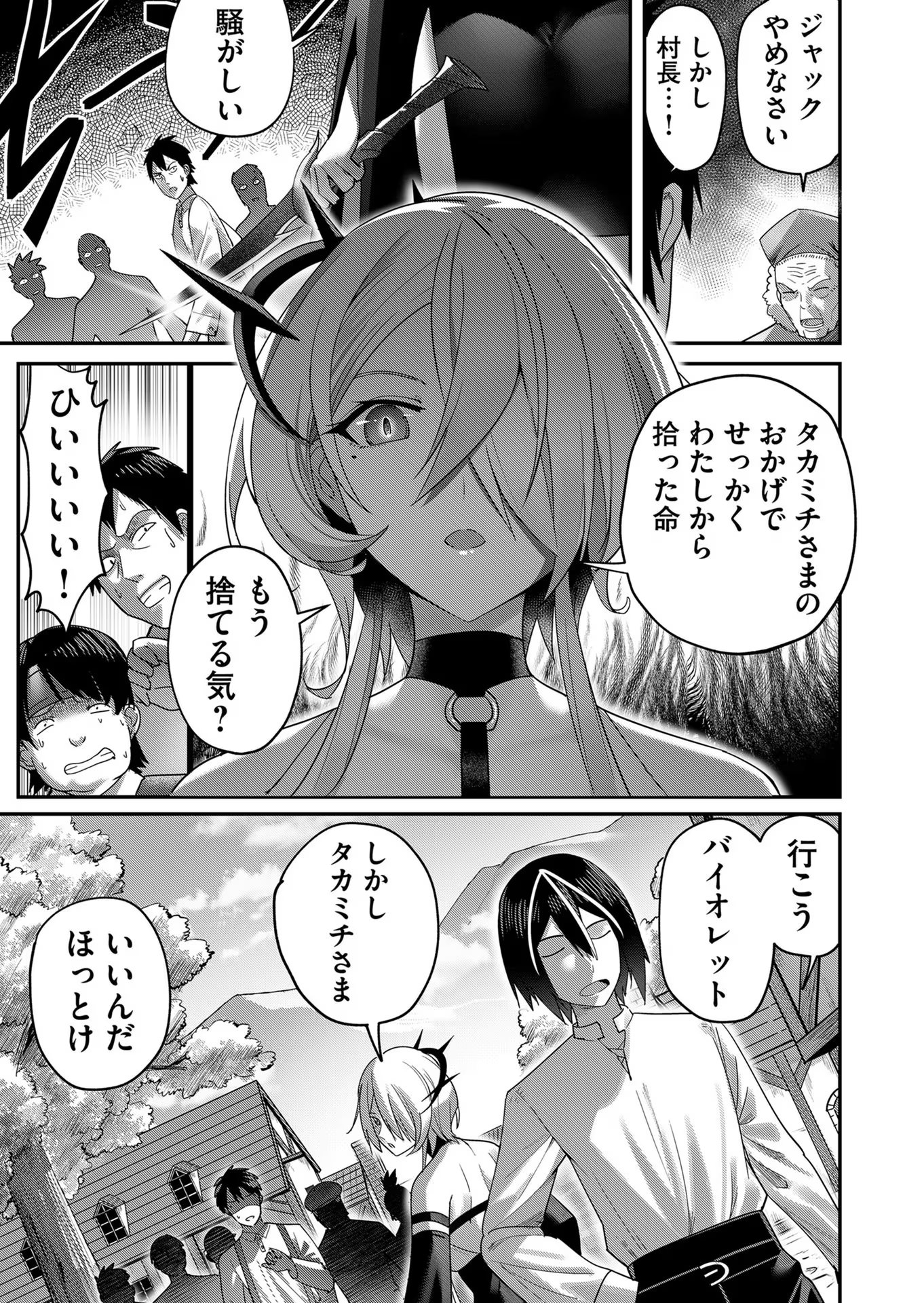 Savage Hero - Chapter 7 - Page 7