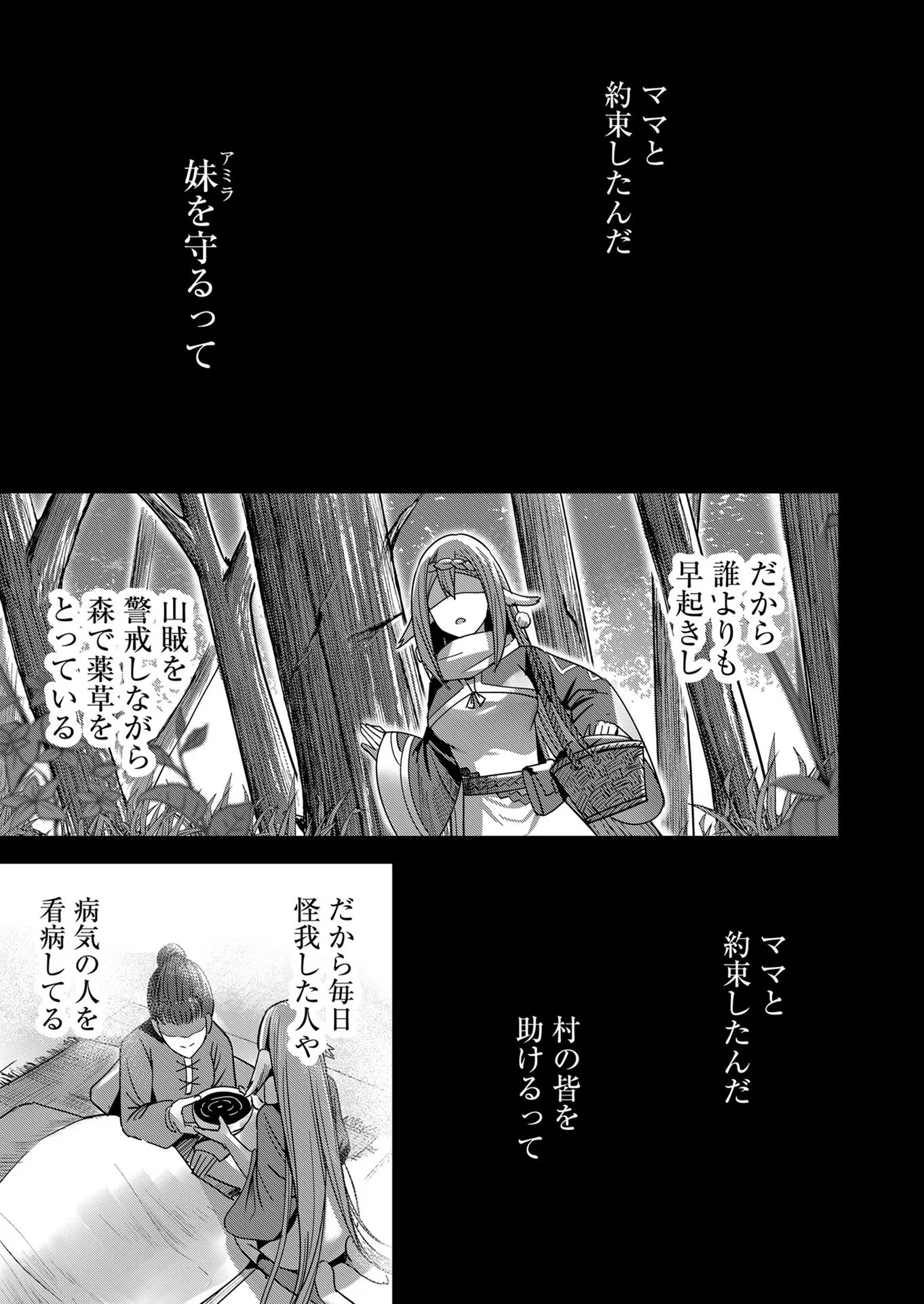Savage Hero - Chapter 7 - Page 9