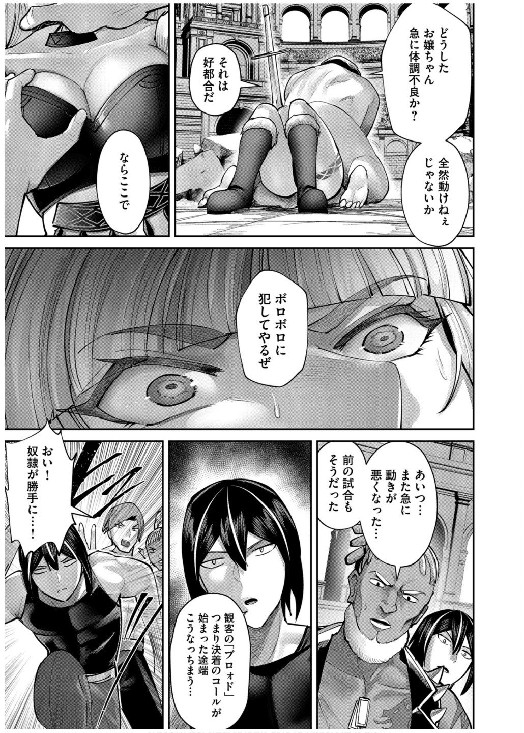 Savage Hero - Chapter 75 - Page 11