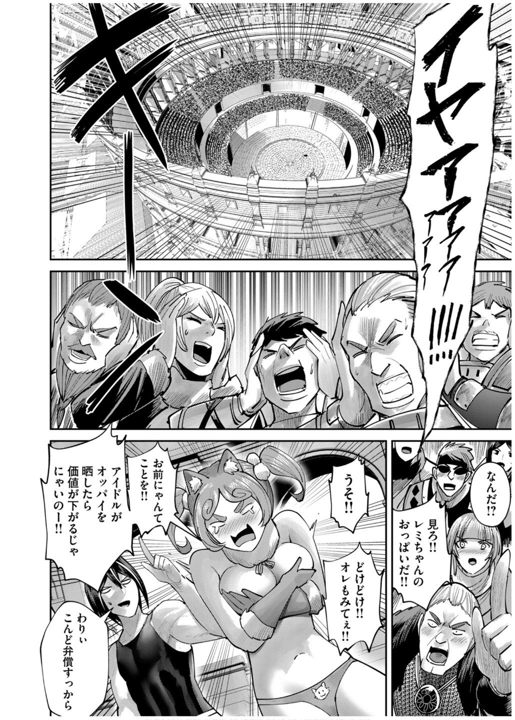 Savage Hero - Chapter 75 - Page 14