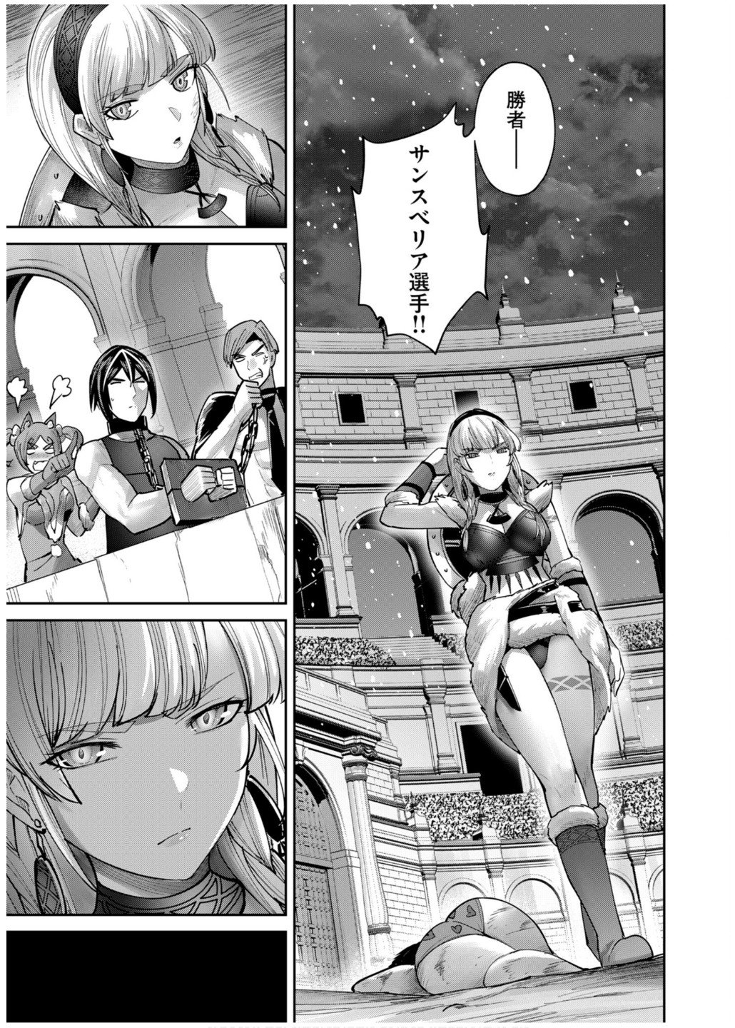 Savage Hero - Chapter 75 - Page 17