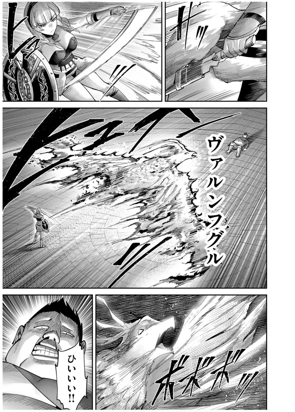 Savage Hero - Chapter 75 - Page 5
