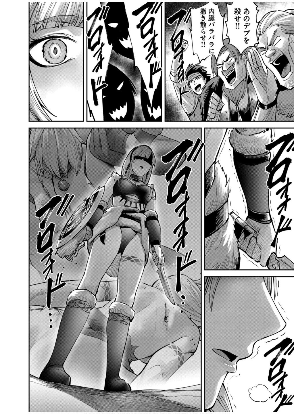 Savage Hero - Chapter 75 - Page 8