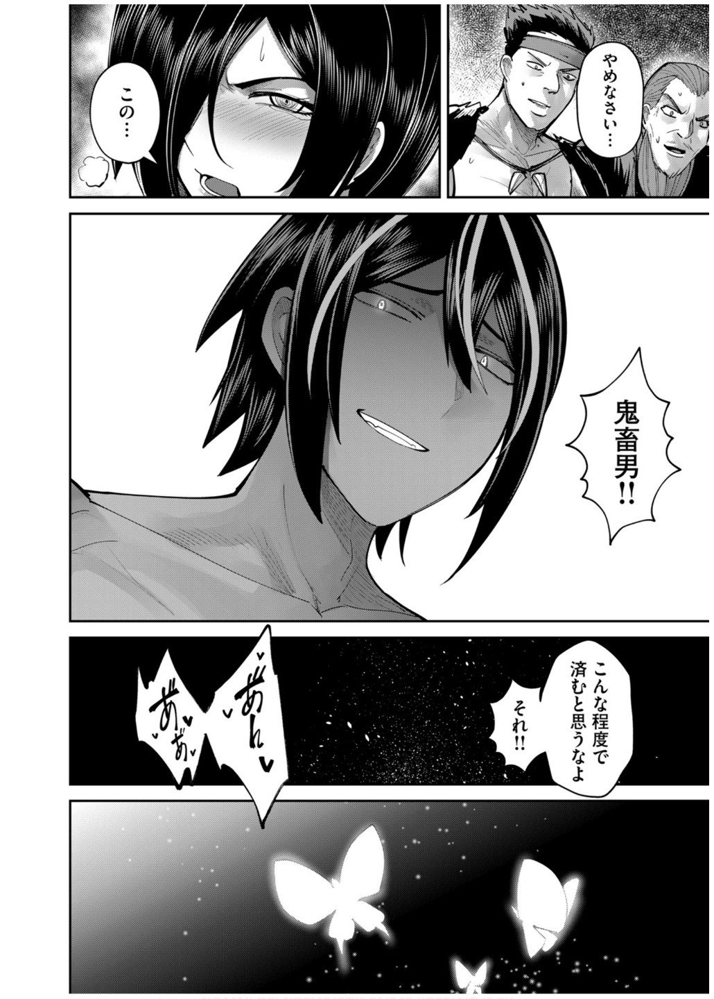 Savage Hero - Chapter 77 - Page 18