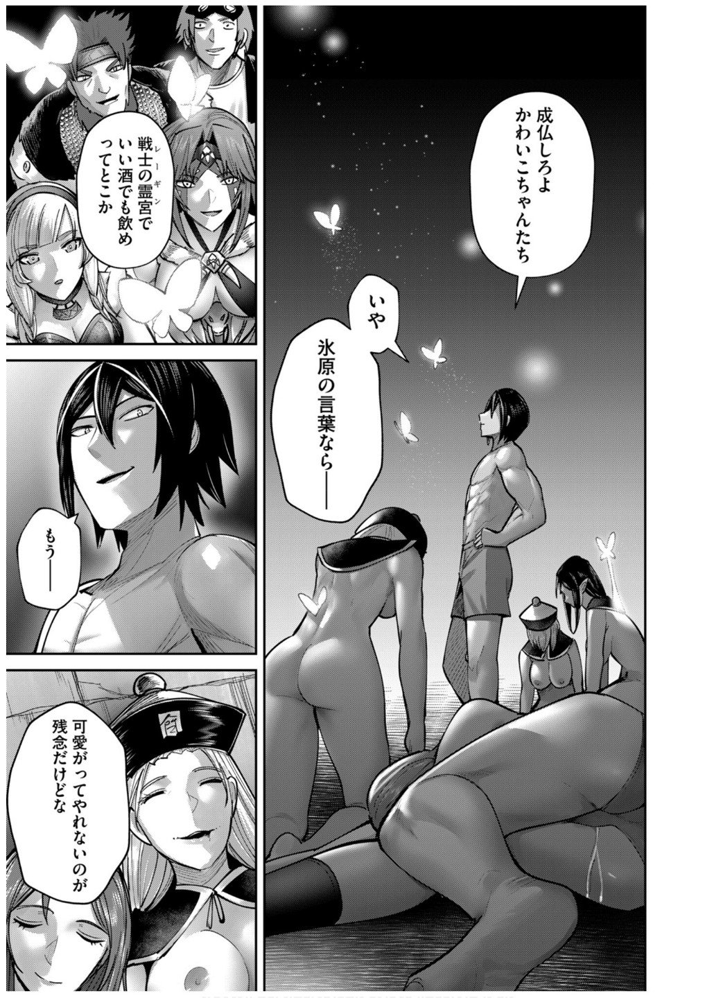 Savage Hero - Chapter 77 - Page 19